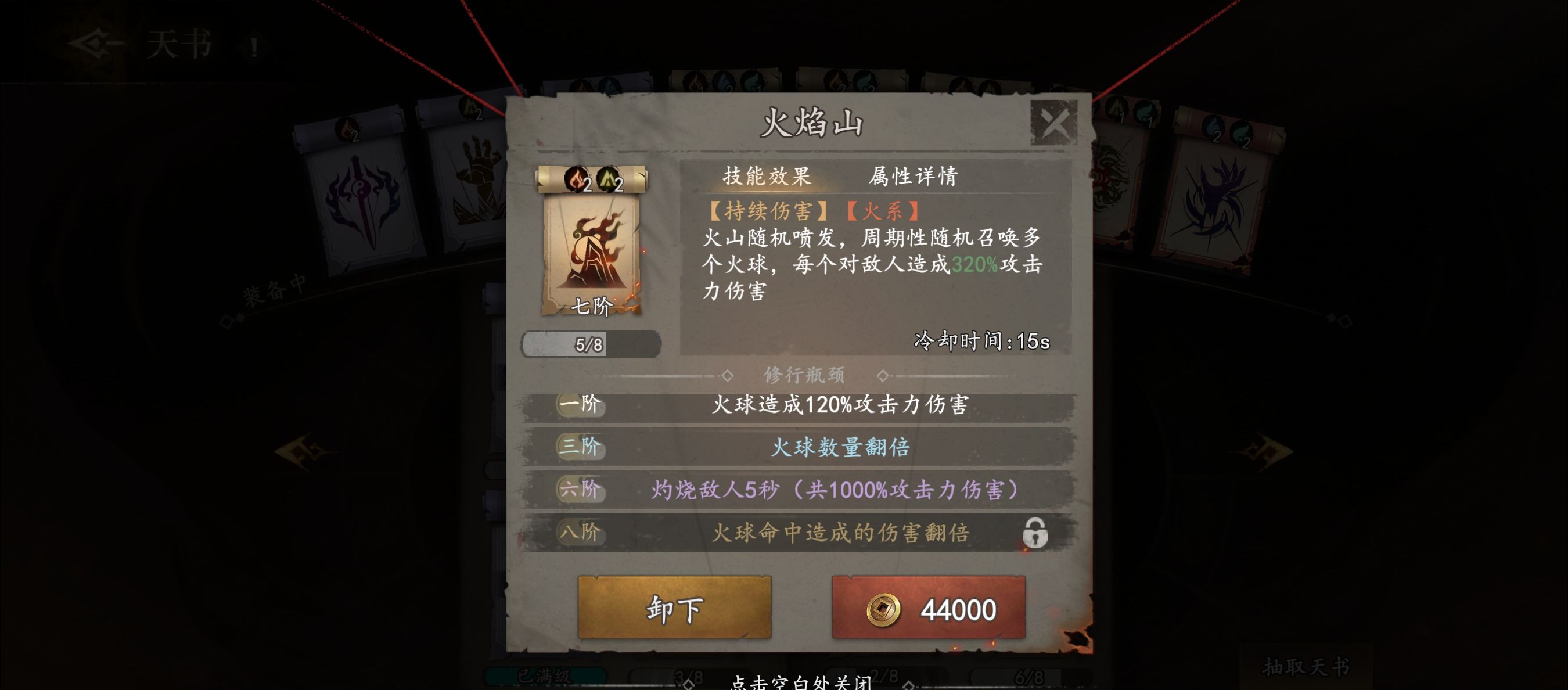 《遗弃之地》钟馗伏魔画皮挑战攻略