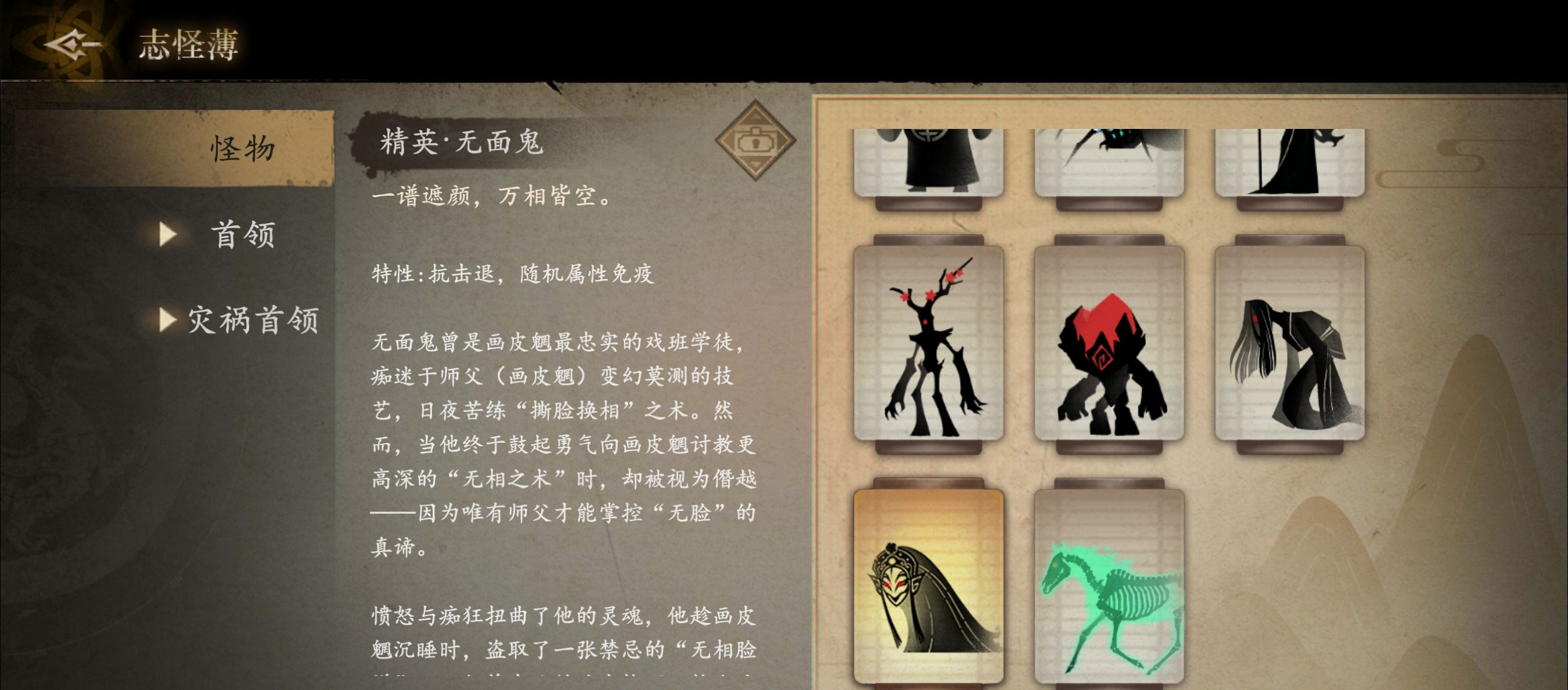 《遗弃之地》钟馗伏魔画皮挑战攻略