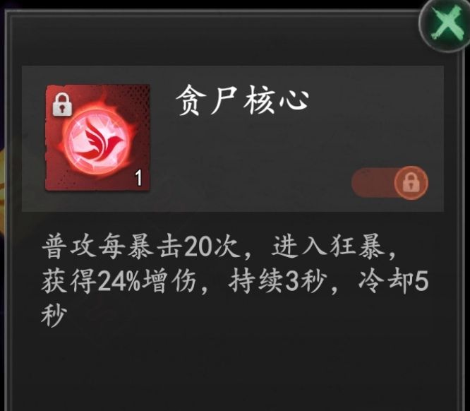 《遗弃之地》钟馗伏魔画皮挑战攻略