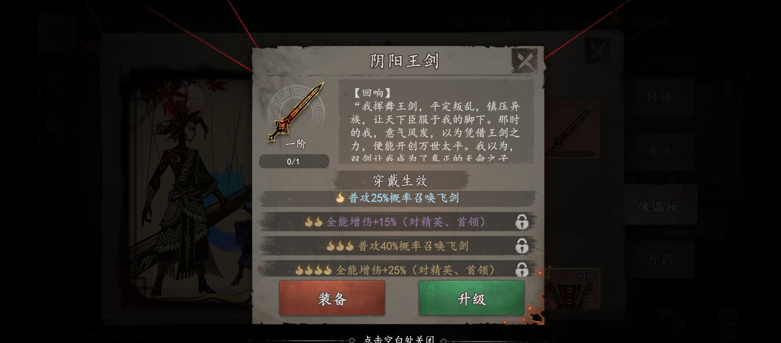 《遗弃之地》钟馗伏魔画皮挑战攻略