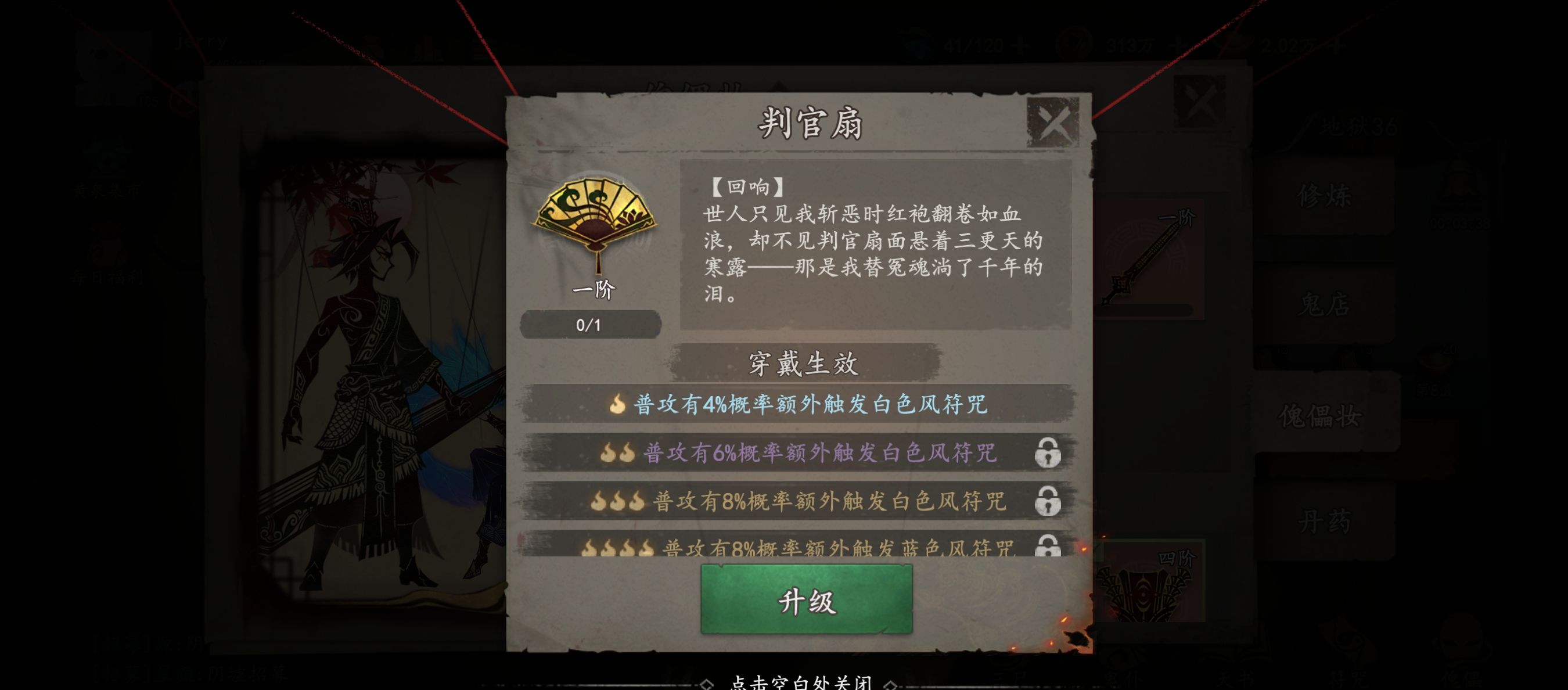 《遗弃之地》钟馗伏魔画皮挑战攻略