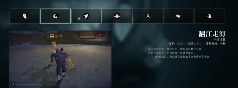 《异人之下》荣山金海擒龙玩法介绍