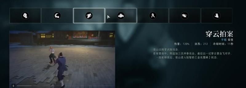 《异人之下》荣山金海擒龙玩法介绍