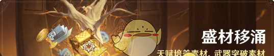 《原神》2月活动汇总2025