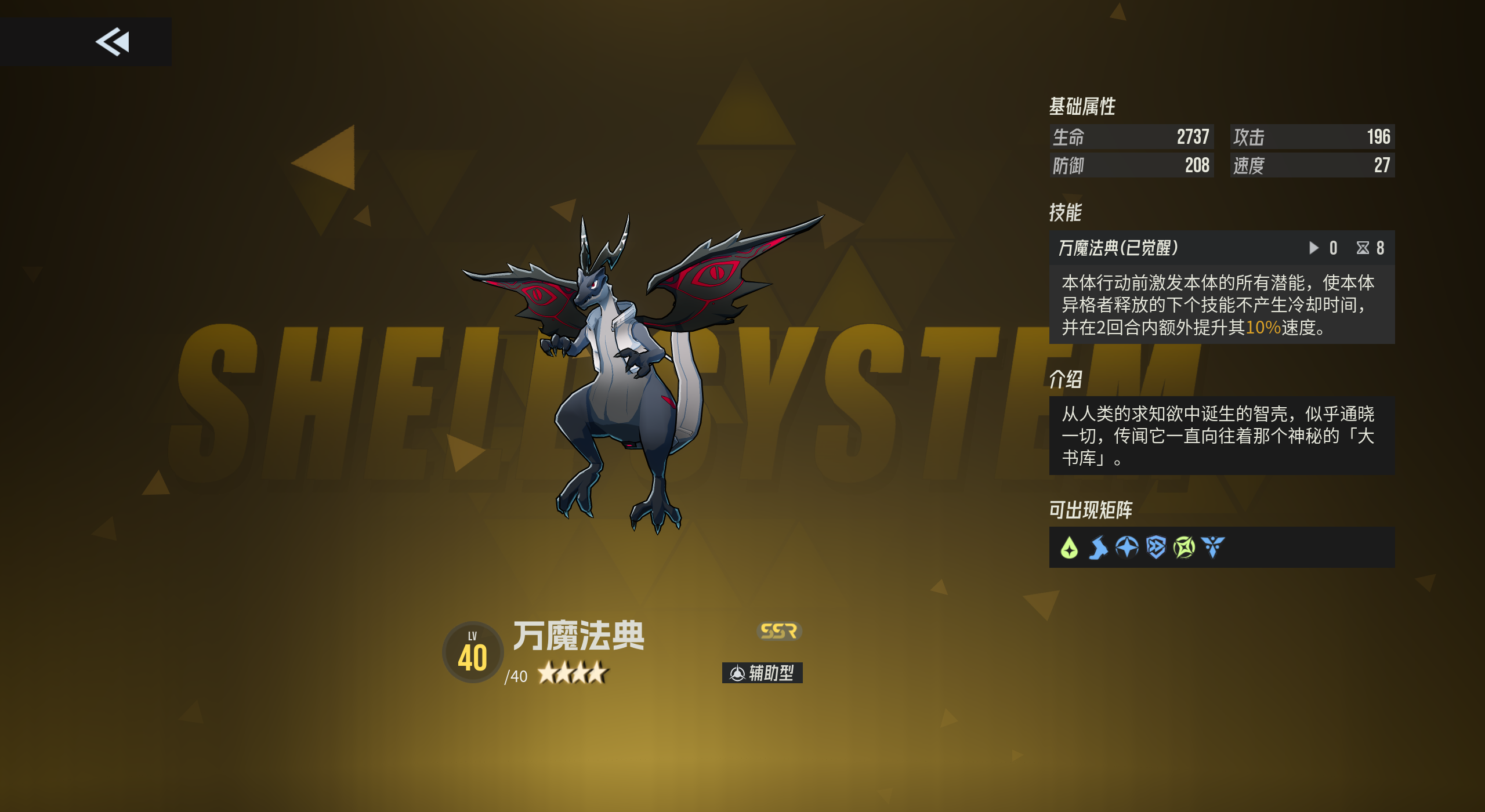 《伊瑟》41号角色技能介绍