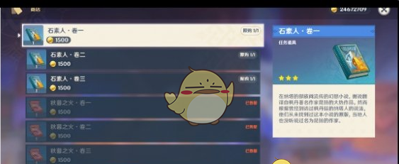 《原神》5.4最新新增书籍获取方法一览