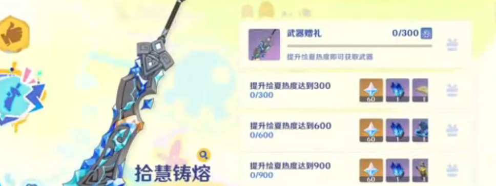 原神6.0爱诺适配武器推荐
