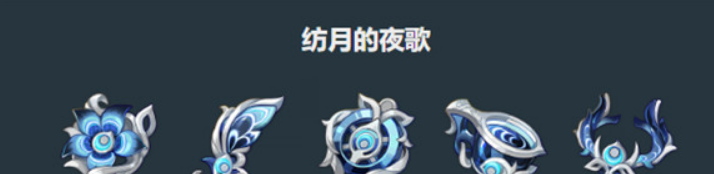 原神6.0爱诺圣遗物选择推荐