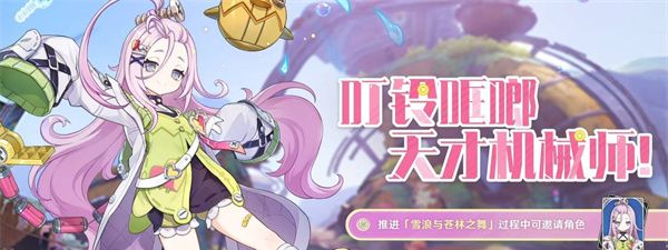 《原神》6.0新角色与卡池介绍