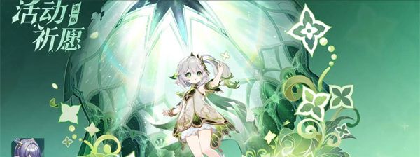 《原神》6.0新角色与卡池介绍
