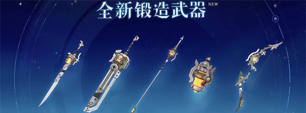 《原神》6.0新武器与圣遗物介绍