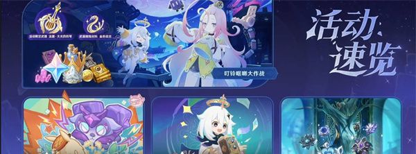 《原神》6.0新增内容及福利