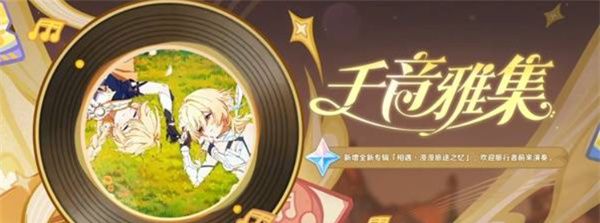 《原神》6.0新增内容及福利