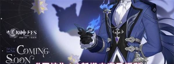 《原神》6.0新增内容及福利