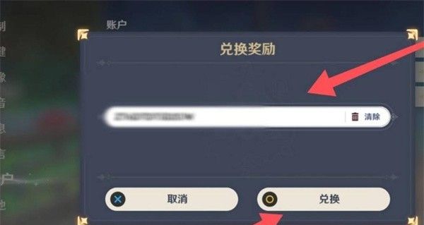 《原神》6.1前瞻直播兑换码一览