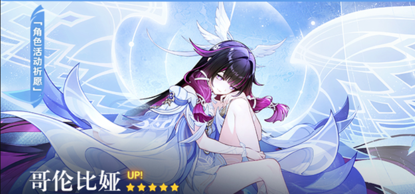 《原神》6.3版本卡池角色解析及抽取建议