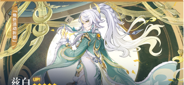 《原神》6.3版本卡池角色解析及抽取建议