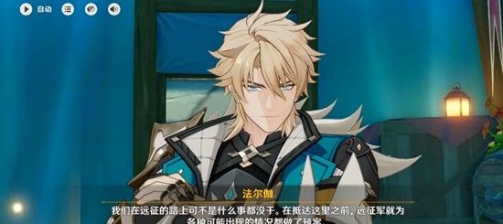 《原神》6.4天狼之章新传说任务限时奖励攻略