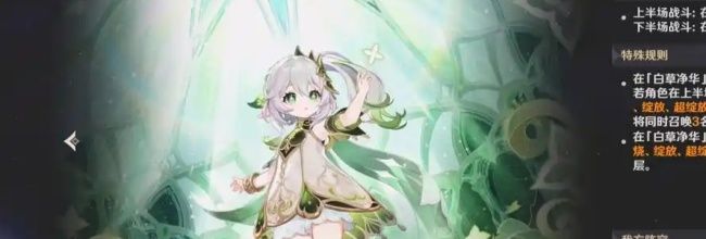 《原神》阿贝多绘想游迹打法技巧