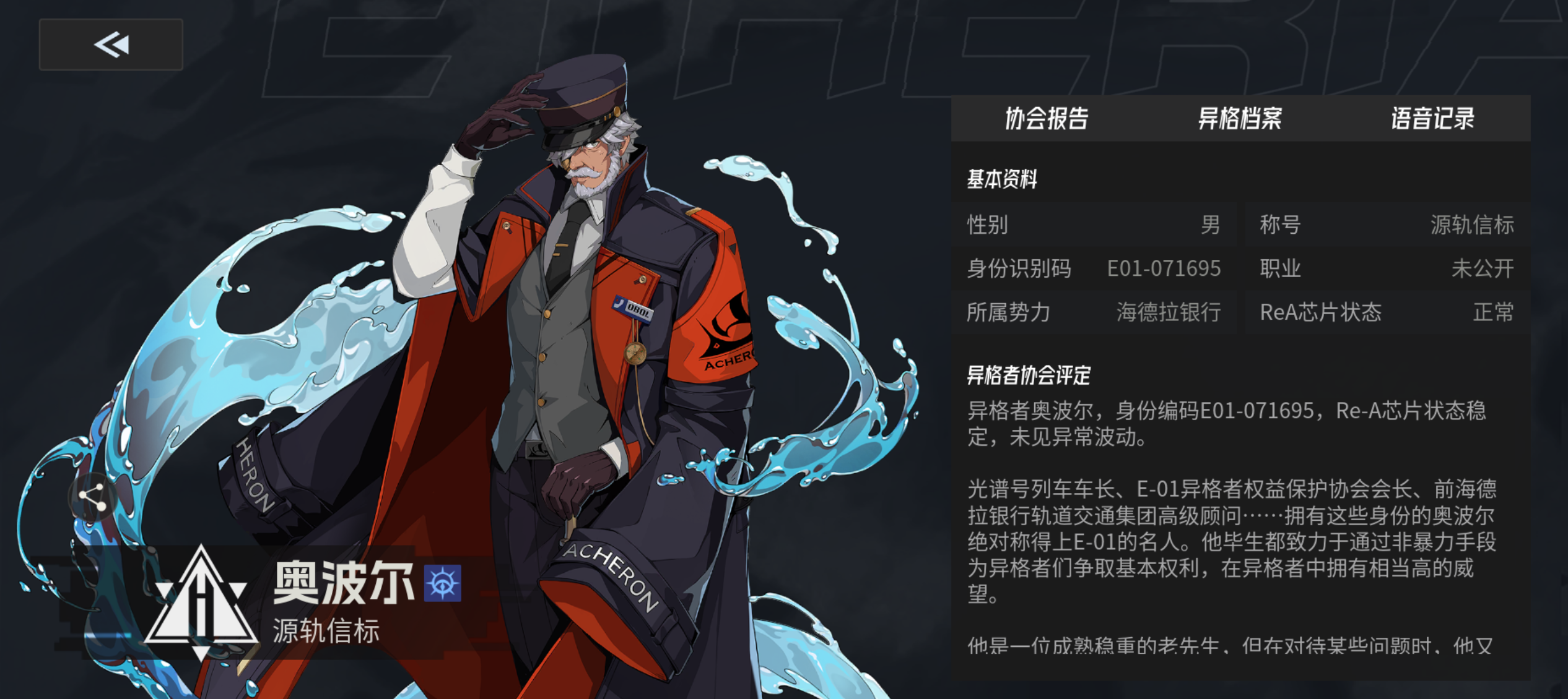 《伊瑟》奥波尔养成攻略