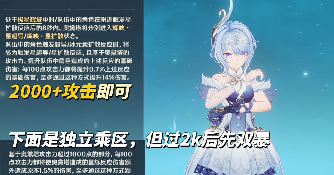 原神奥黛塔养成攻略