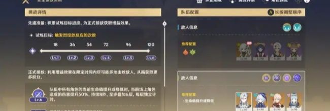 《原神》安全接敌实训第二关攻略