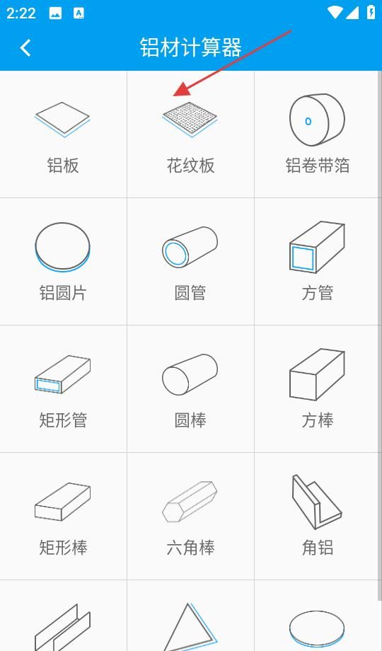 有色宝app长江铝价查看位置