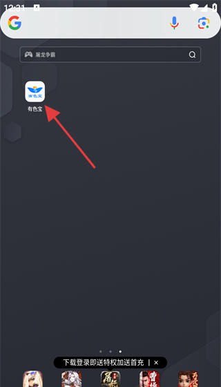 有色宝app每日行情查看方法