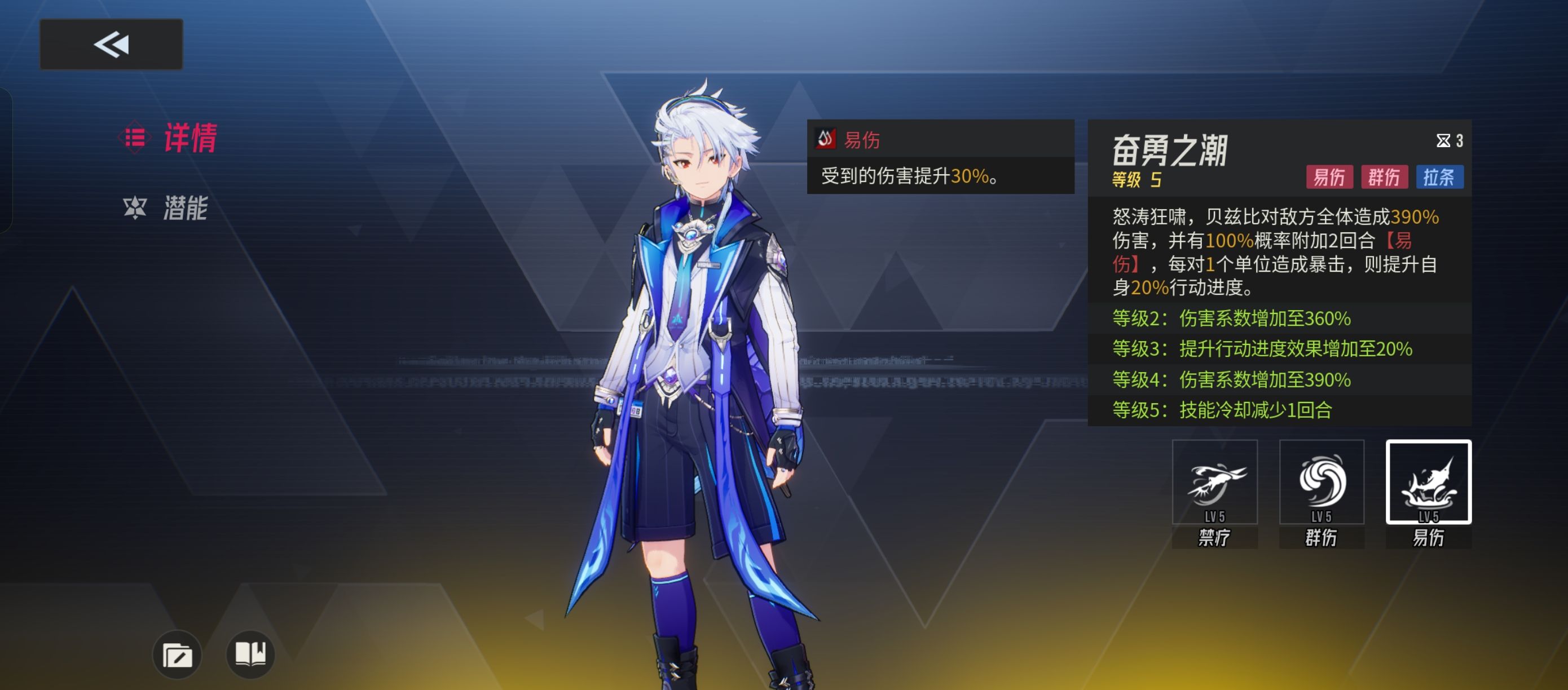 《伊瑟》贝兹比技能详情及加点推荐