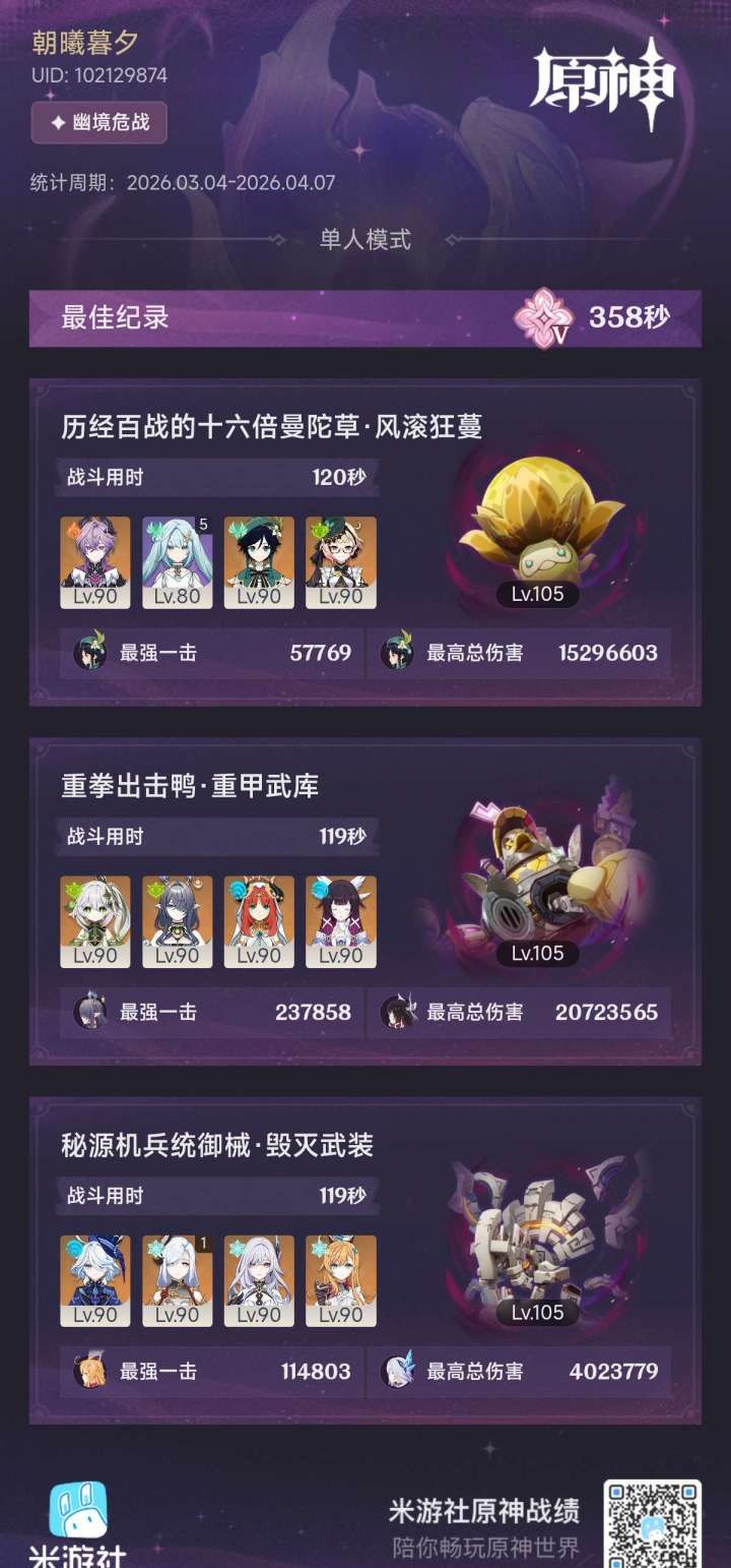 《原神》抽卡思路推荐