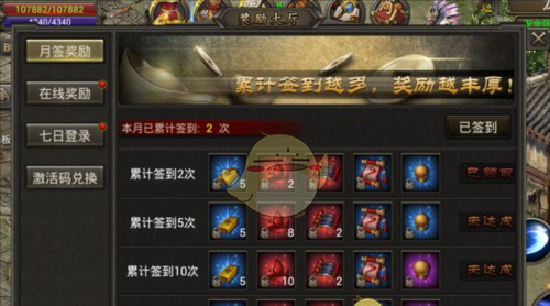 《原始传奇1.76》每日登录攻略