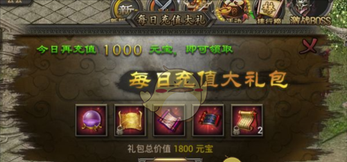 《原始传奇1.76》每日登录攻略