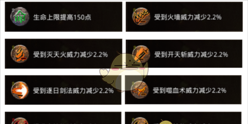 《原始传奇1.76》铭文搭配攻略