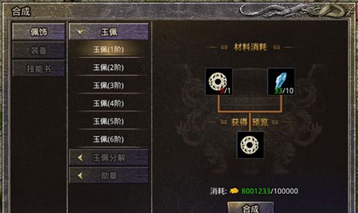 《原始传奇2026》游戏玩法攻略