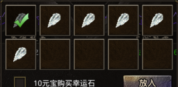 《原始传奇2026》装备打造攻略