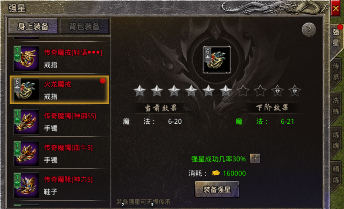 《原始传奇2026》装备打造攻略