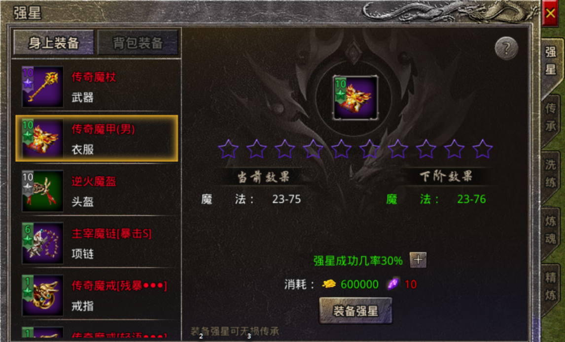 《原始传奇2026》装备打造攻略