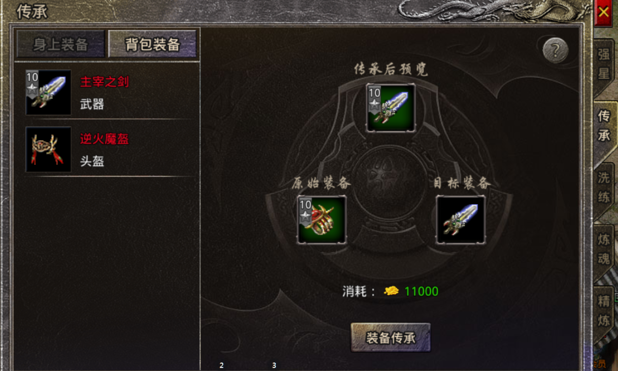 《原始传奇2026》装备打造攻略