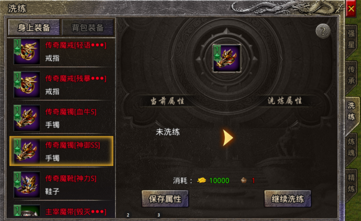 《原始传奇2026》装备打造攻略