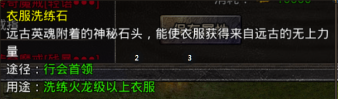 《原始传奇2026》装备打造攻略