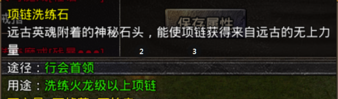 《原始传奇2026》装备打造攻略