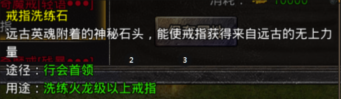 《原始传奇2026》装备打造攻略