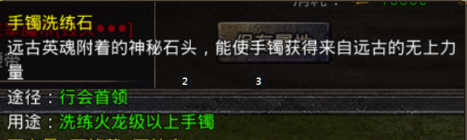 《原始传奇2026》装备打造攻略