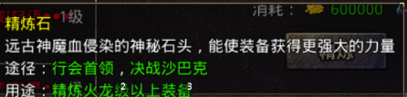 《原始传奇2026》装备打造攻略