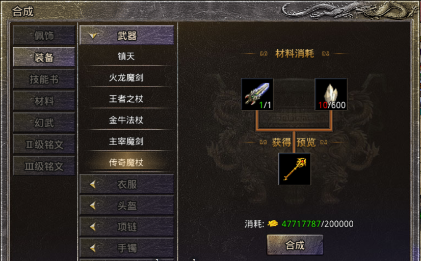 《原始传奇2026》装备打造攻略