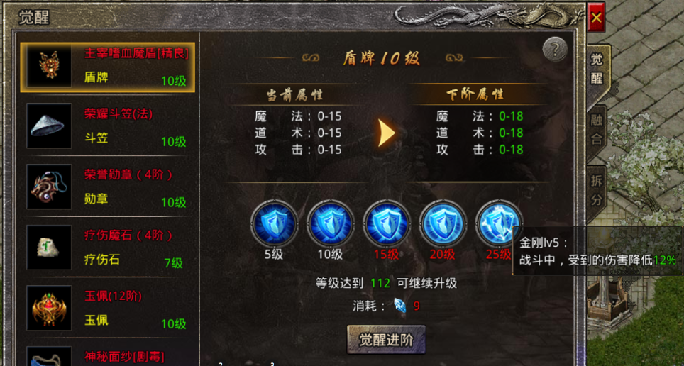 《原始传奇2026》装备打造攻略