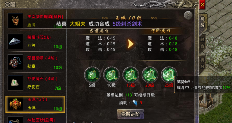 《原始传奇2026》装备打造攻略