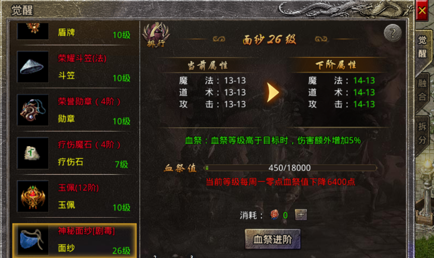 《原始传奇2026》装备打造攻略