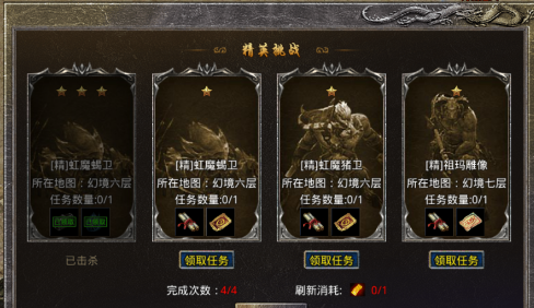 《原始传奇2026》阵法及玉佩进阶法