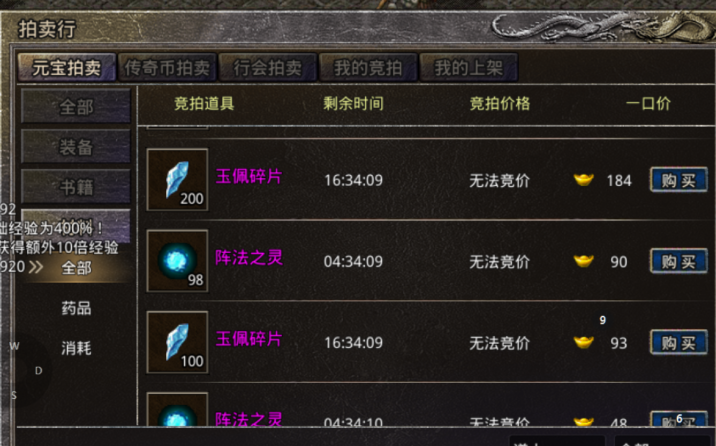 《原始传奇2026》阵法及玉佩进阶法